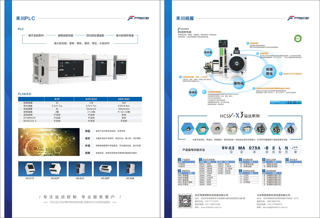 專業(yè)畫(huà)冊(cè)設(shè)計(jì)服務(wù)全解析 從產(chǎn)品到電子畫(huà)冊(cè)的一站式解決方案